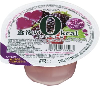 食後の0kcalボイセンベリー味