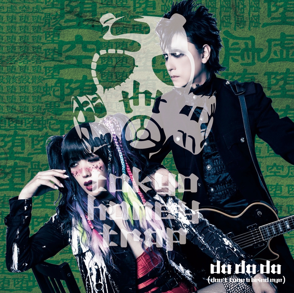 tokyo honey trap_-BIJRecords 2025-