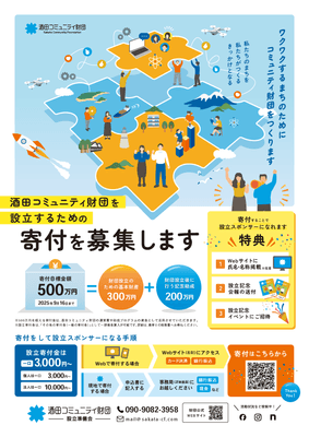 チラシ