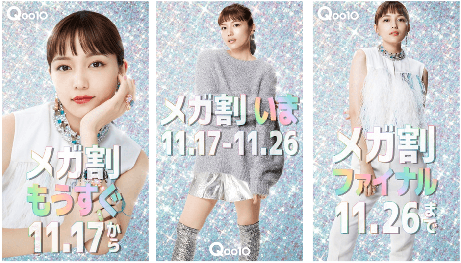 川口春奈、キラキラファッションで登場！ ロングブーツを履きこなす