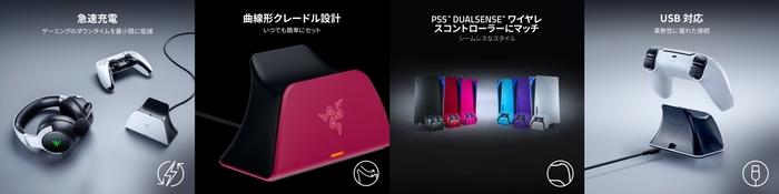 Razer Quick Charging Stand for PS5(TM) - 特徴イメージ