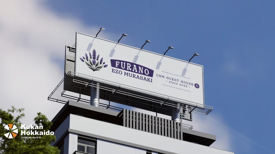 宿泊施設「Ezo Murasaki A・B」電飾スタンド看板