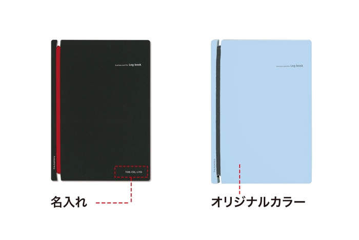 【リプラグ】名刺ファイル　Log book（ログブック）ノベルティーサンプル