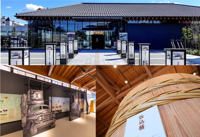 流山市白みりんミュージアム