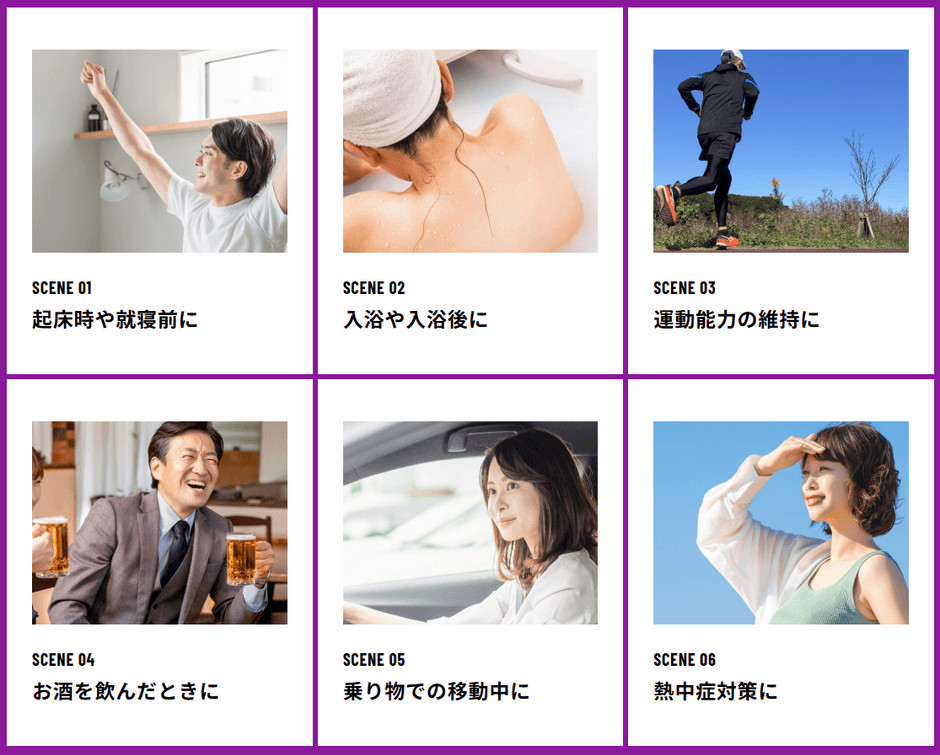 ご利用シーン・導入例