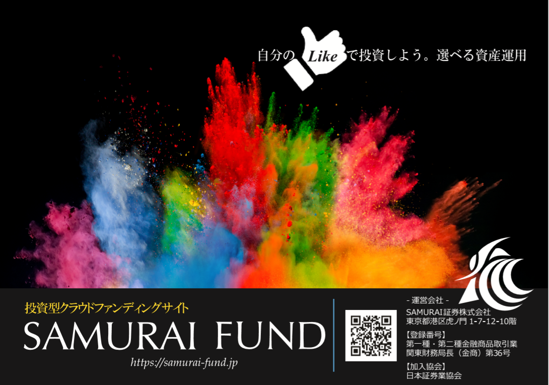 クラウドファンディングサービス「SAMURAI FUND」の交通広告の掲載を大手町駅（東京メトロ）で開始