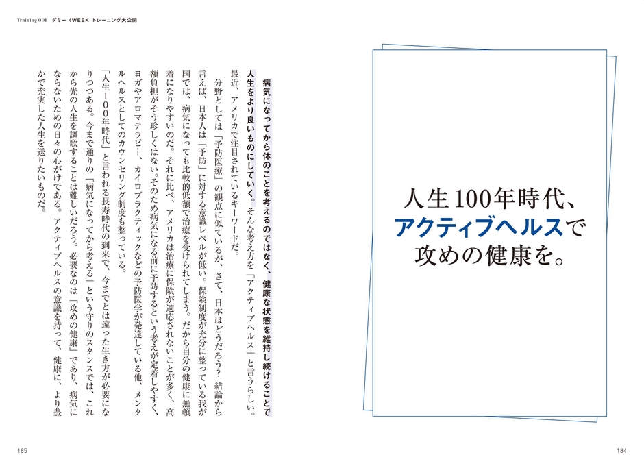 【Skill04】思考