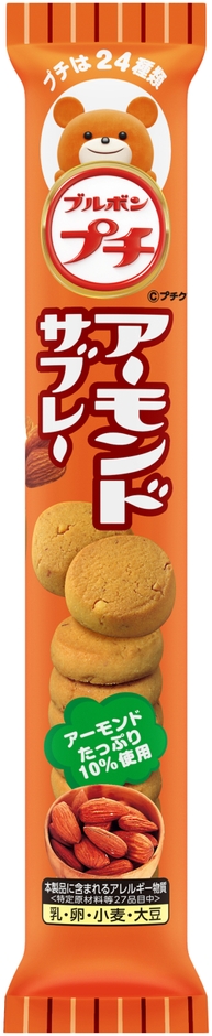 プチアーモンドサブレー