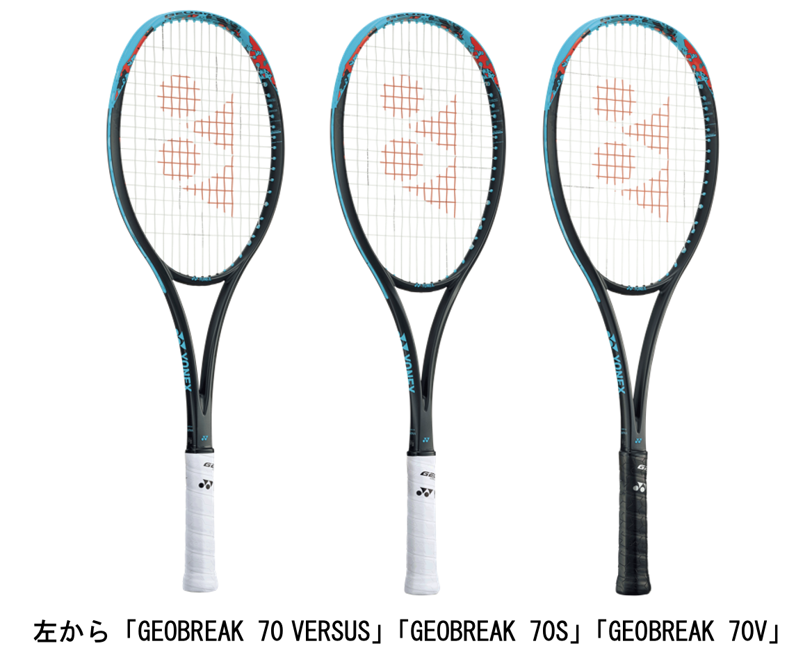 本日特価 ヨネックス ジオブレイク70V ヨネックス（YONEX