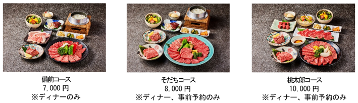 ~和牛焼肉 岡山そだち 開業2周年記念フェア~
感謝の気持ちを込めて「ビール付き飲み放題」を特別価格で提供
10月24日(土)~10月31日(土)に開催