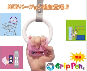 【新生活・新学期におすすめ！】NewGripPon（グリッポン）はつり革だけじゃない！電車・バスの手すり、棒状のドアノブ、エレベーターのボタン押しにも使えます。