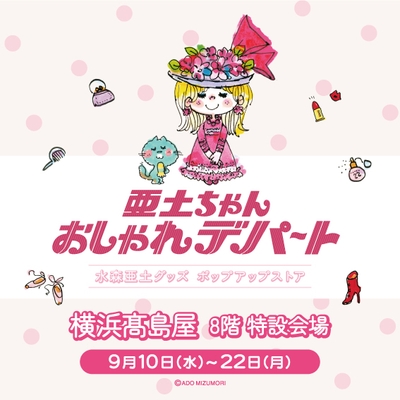 メインビジュアル