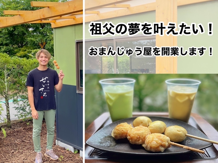 クラウドファンディング メイン画像