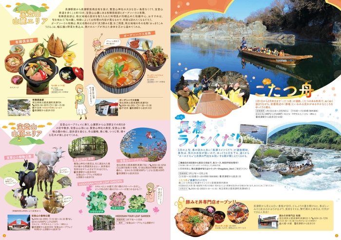 いいあんばいイメージ(中面)