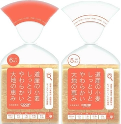 コープさっぽろこだわりのPB「北海道なるほど商品」新商品など3品発売
