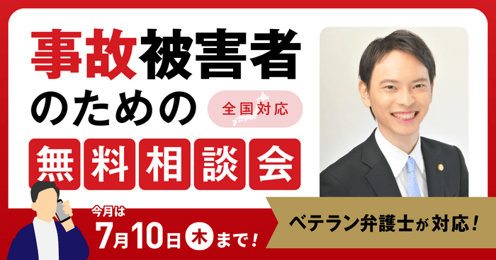 7月相談会バナー