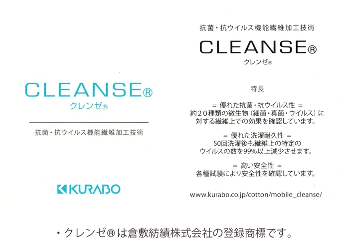 クレンゼ