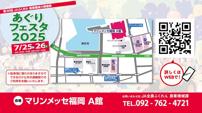 会場のご案内