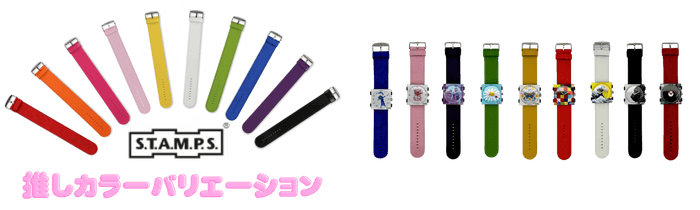 推しカラーバリエーション