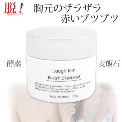 輝く胸元に働く2つの力