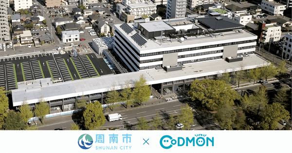 周南市×コドモン　メインビジュアル