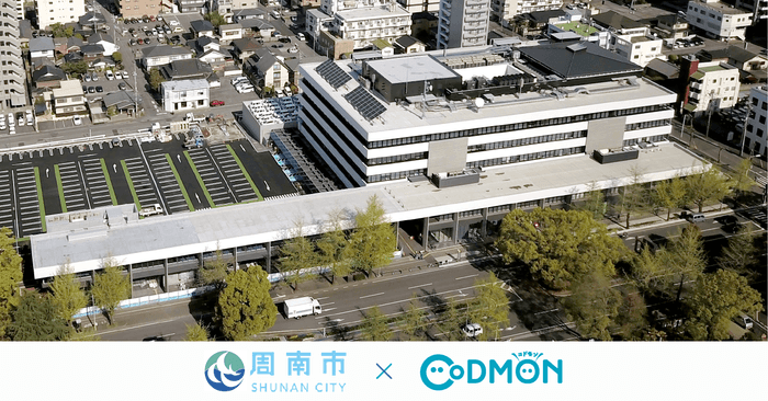 周南市×コドモン メインビジュアル