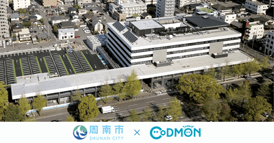 周南市×コドモン メインビジュアル