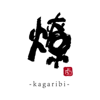 燎-kagaribi-