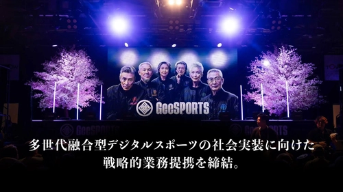 「株式会社RATEL」が超高齢社会の課題解決を目指す「株式会社DIGITAL HEARTS GeeSPORTS」と業務提携を開始。多世代融合型eスポーツ「GeeSPORTS」の社会実装を推進。