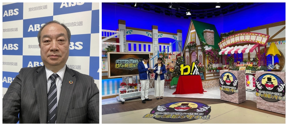 左:企画担当者であるABS秋田放送の三瓶様 / 右:番組収録時の様子