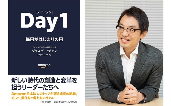 『DAY１〈デイ・ワン〉——毎日がはじまりの日』（書影）と著者のジャスパー・チャン氏