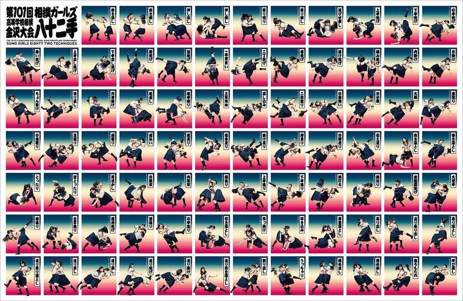 決まり82手がまるわかり