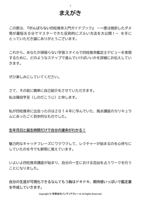 まえがき