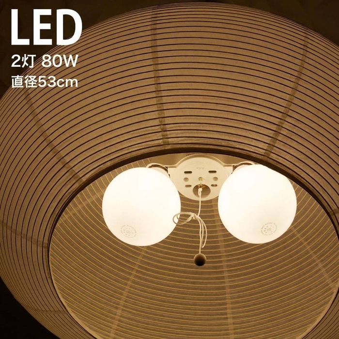 和紙提灯 LED ペンダントライト 直径53cm 伏谷商店