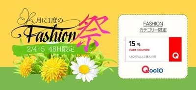 Fashion祭