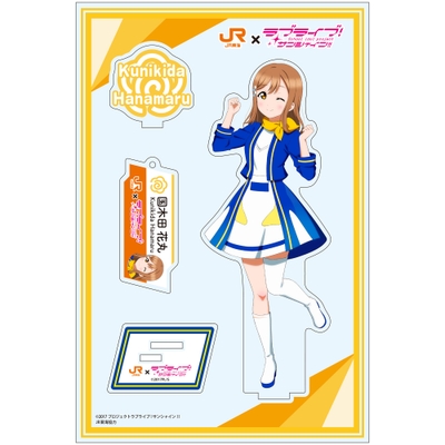 国木田花丸