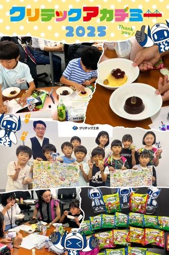 お菓子を使って地盤について学んだ第4回クリテックアカデミー(2025年8月)。詳しい様子は下記へ(クリテック工業 ブログ)