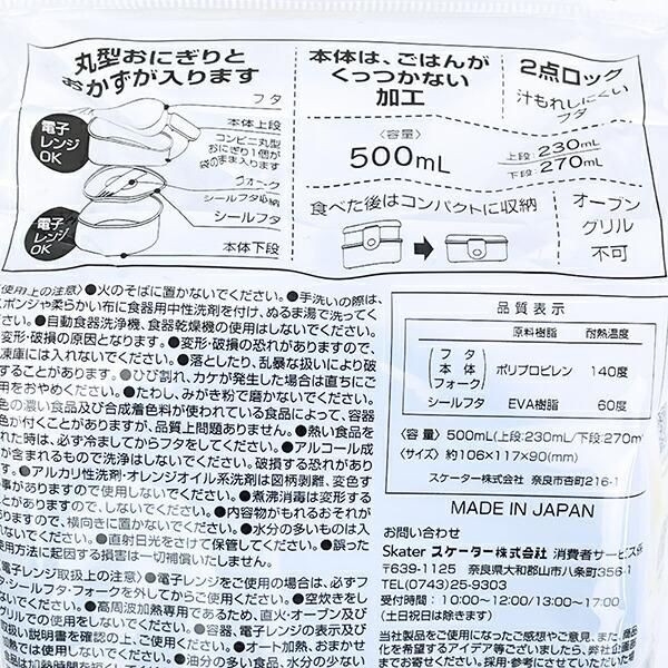 パペットスンスンのランチボックス