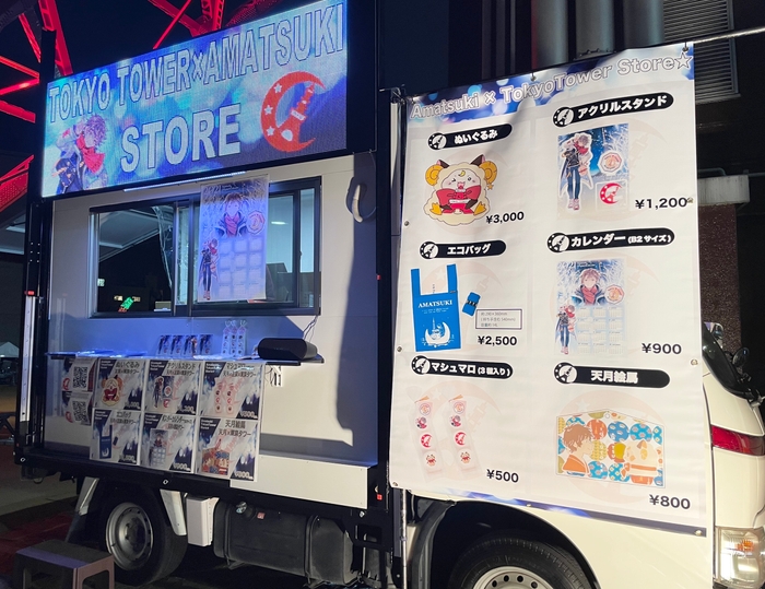 物販として出店中