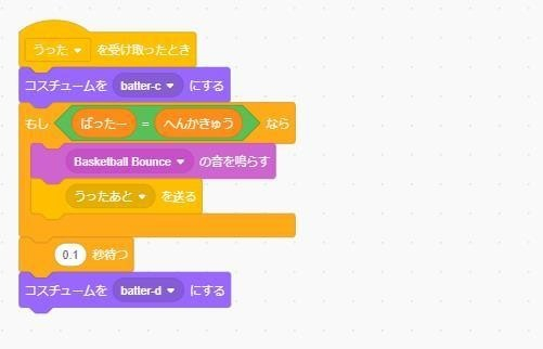 Scratchで野球ゲームを作るプログラミング Newscast