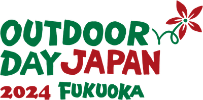 アウトドアデイジャパン 福岡 2024