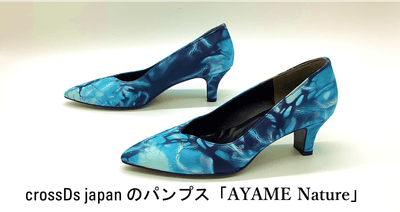 獣害駆除で捕らえられたエゾシカの革を使ったオーダーメイド3DパンプスAYAME Nature