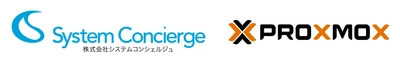 システムコンシェルジュ、Proxmoxとのパートナー契約を締結