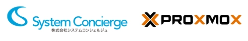 システムコンシェルジュ、Proxmoxとのパートナー契約を締結