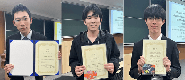 左から、最優秀賞の佐々木瞭磨さん(南山大学) 、優秀賞の粟生将之さん(愛知工業大学)、優秀賞の小嶋健汰さん(静岡大学)
