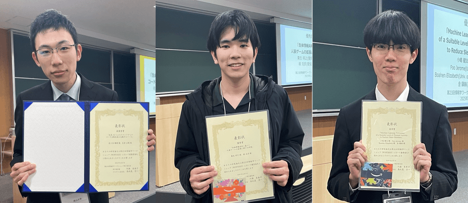 左から、最優秀賞の佐々木瞭磨さん(南山大学) 、優秀賞の粟生将之さん(愛知工業大学)、優秀賞の小嶋健汰さん(静岡大学)