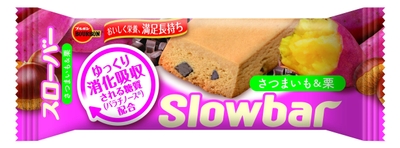 スローバーさつまいも＆栗