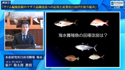 令和3年（2021年）オンライン公開講座の様子