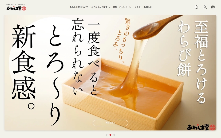 画像2　サイトイメージ