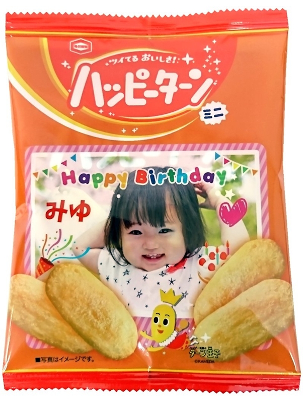 マイハッピーターン作成例